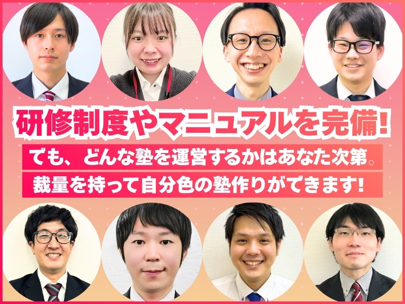 キャリアアップのチャンスが豊富!